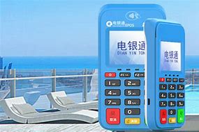 迭部公司POS机